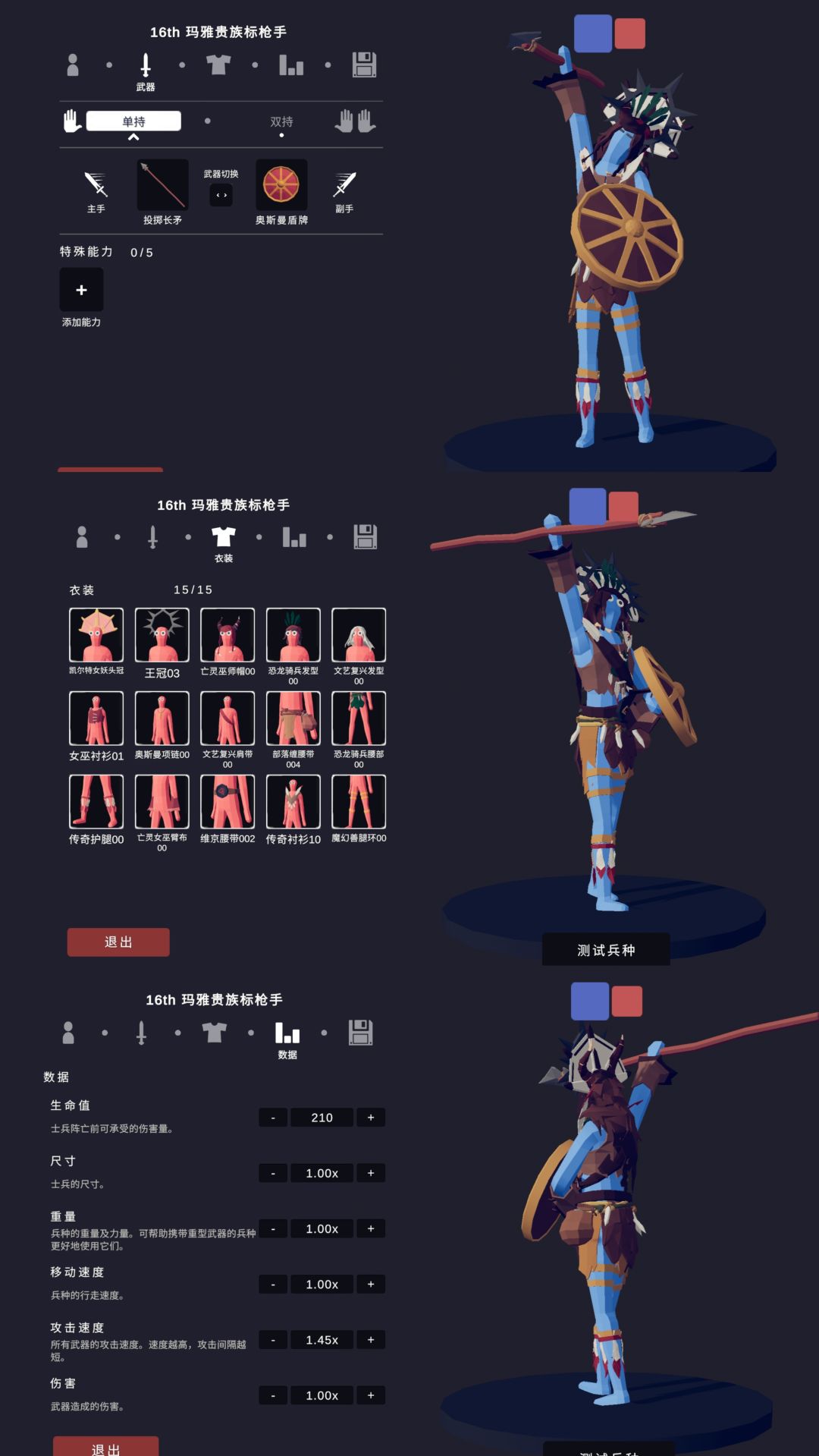 铁血16世纪·美洲文明与沙皇俄国 2