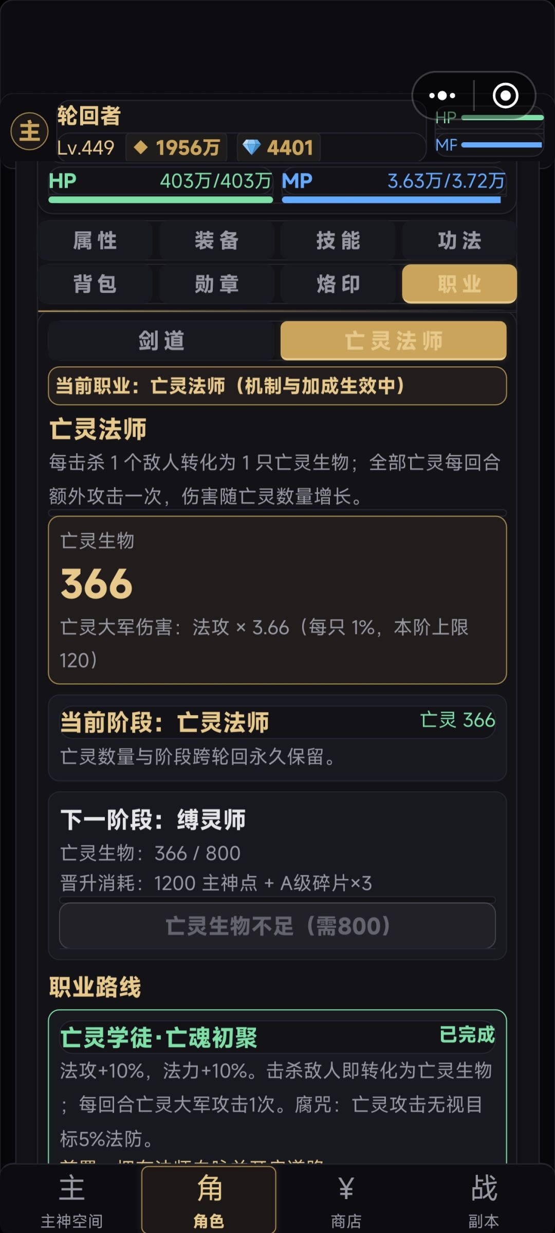 新职业“亡灵法师”及新功能2026.9.12 1
