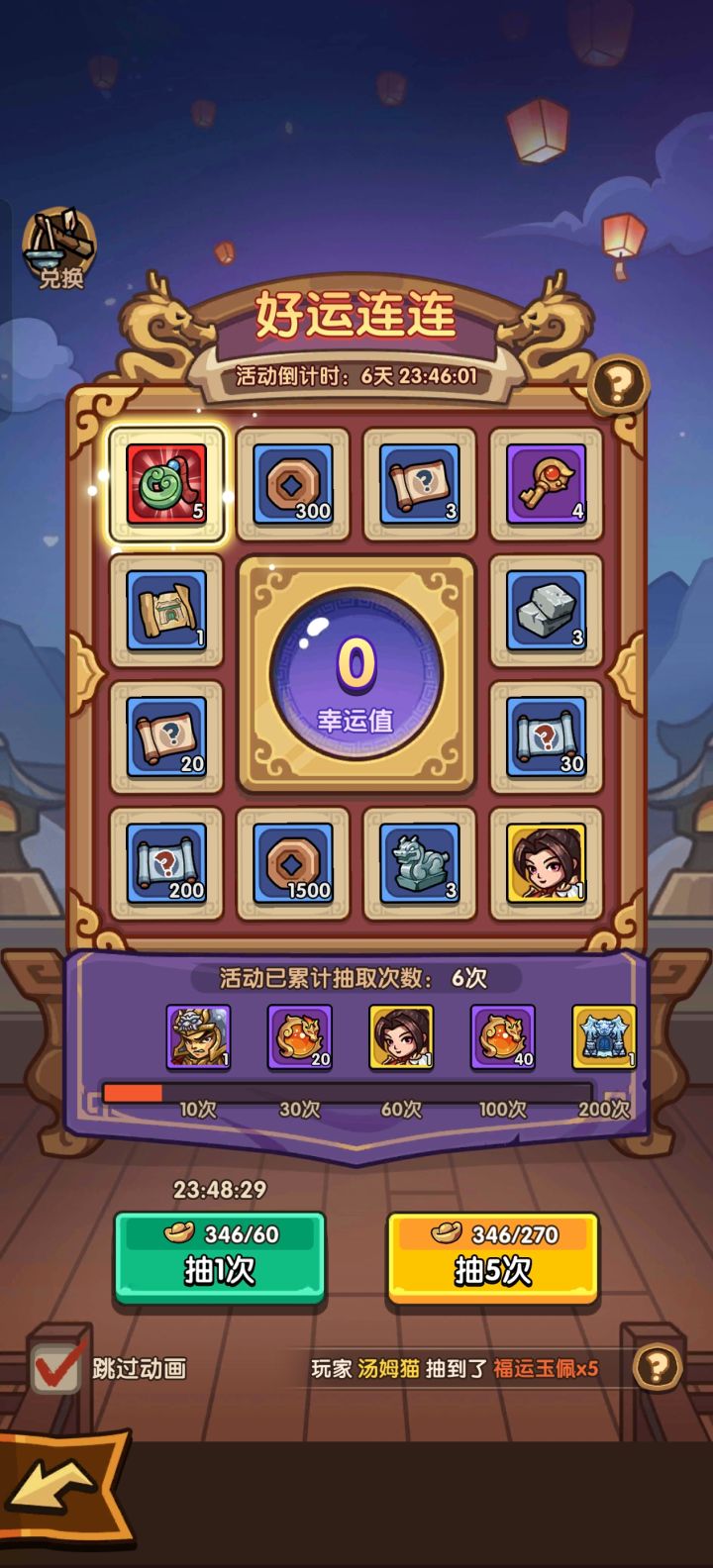 5连10个玉佩截图