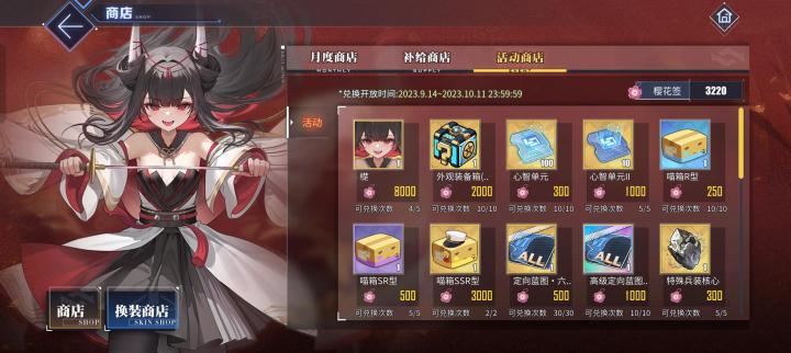 刚刚入坑需要换什么吗？截图