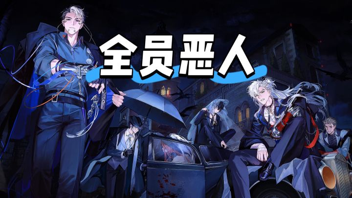 《夜幕之下》大女主乙游截图