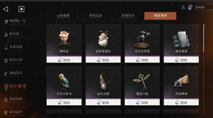 我钥匙呢？截图