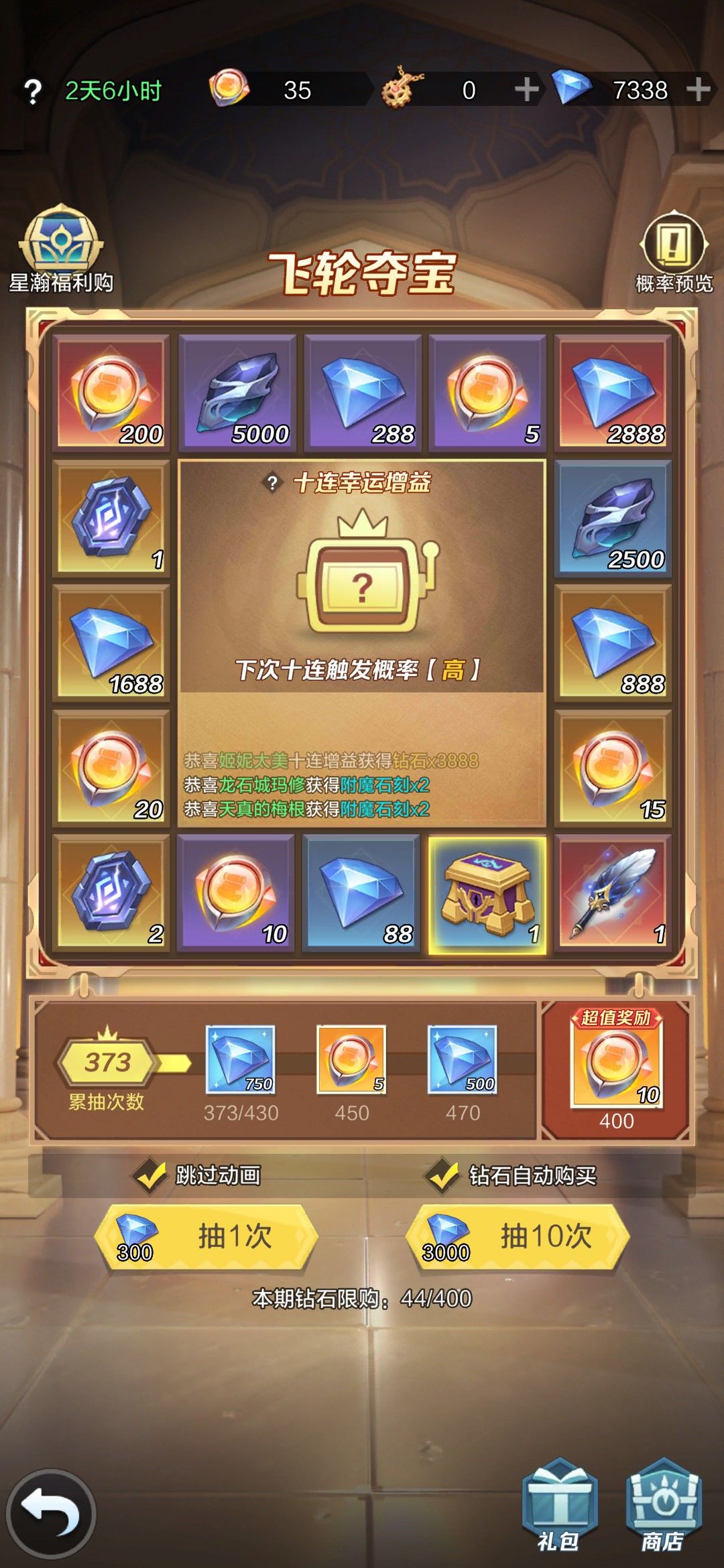 零氪回归一服第8天 4