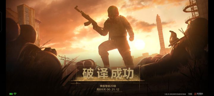 独狼开荒,活到了最后截图