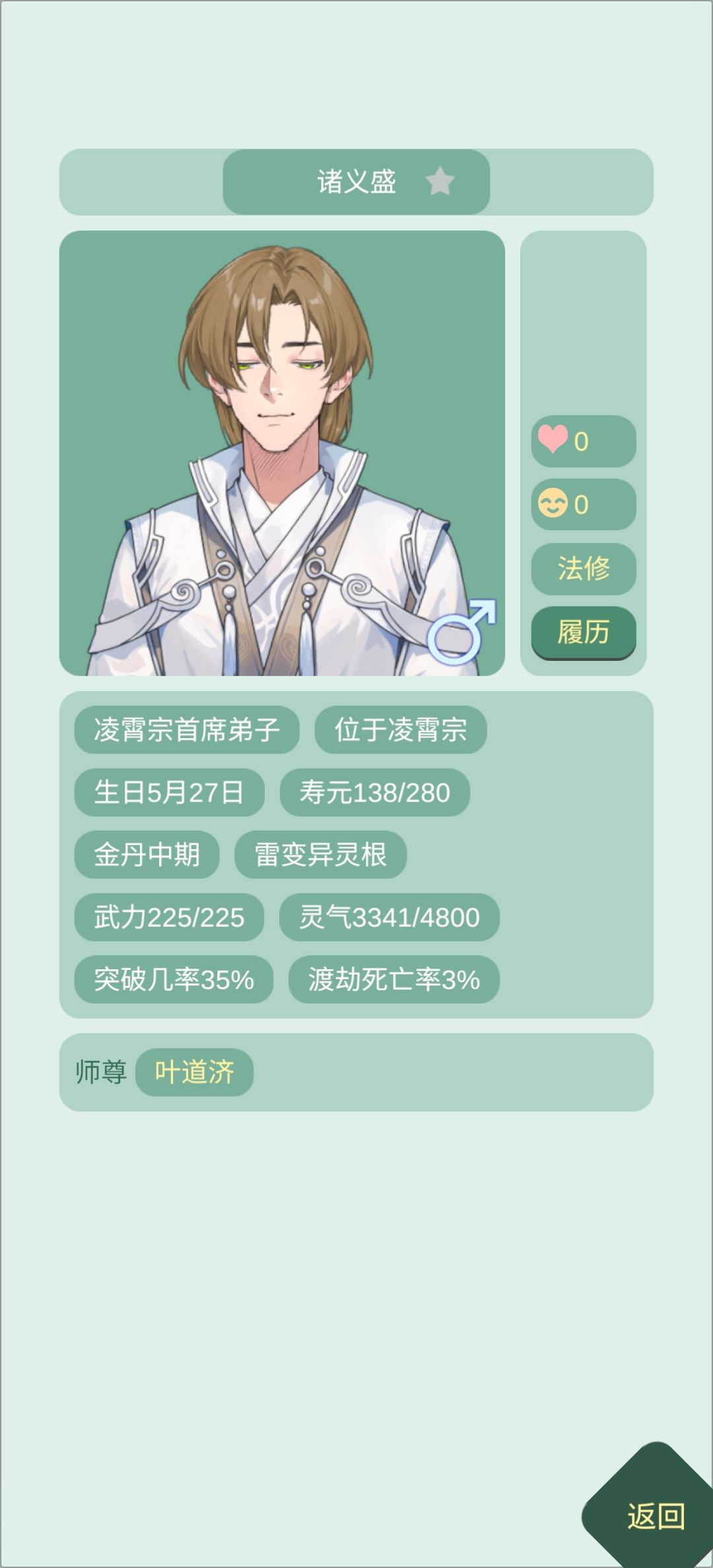 我不要呀 2