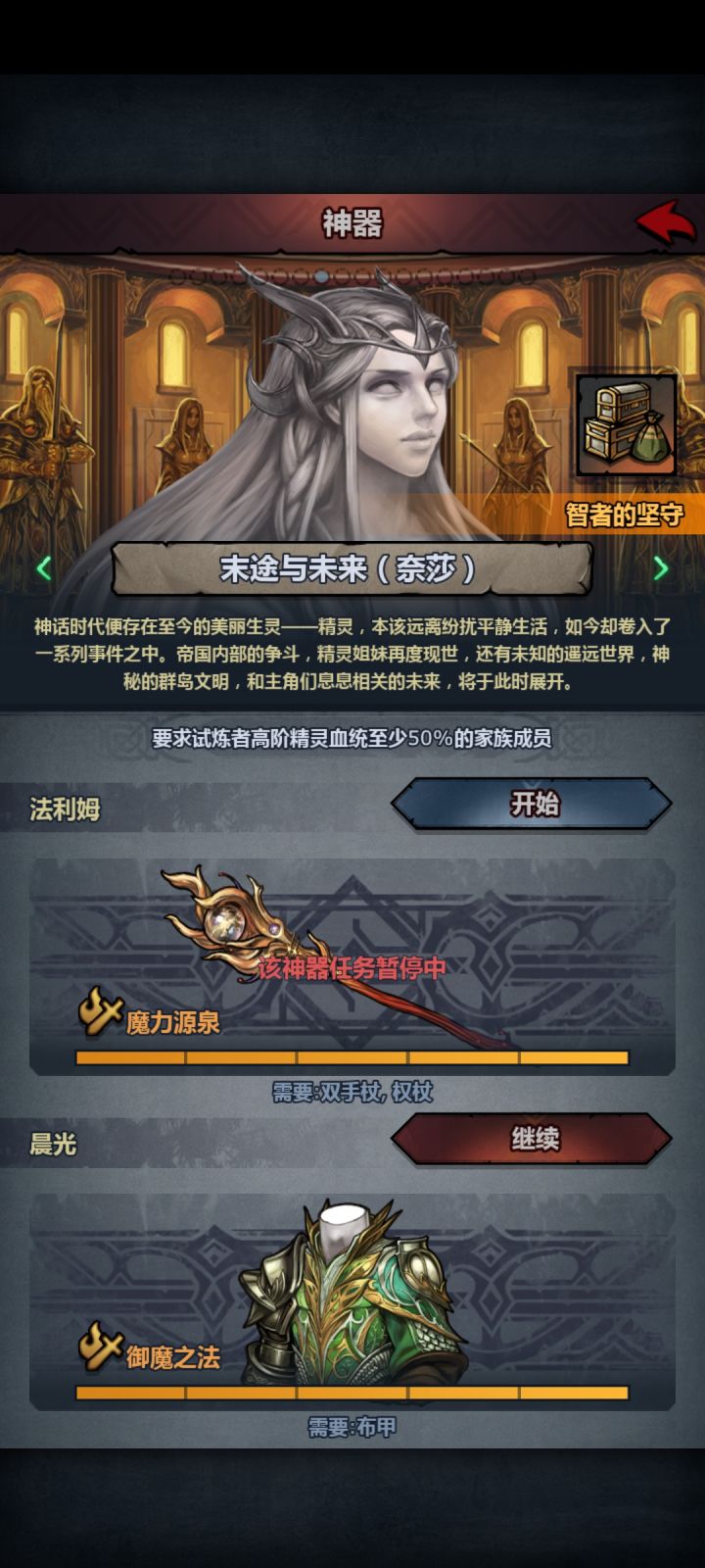 好像肝错神器了雷主应该不要晨光吧？截图