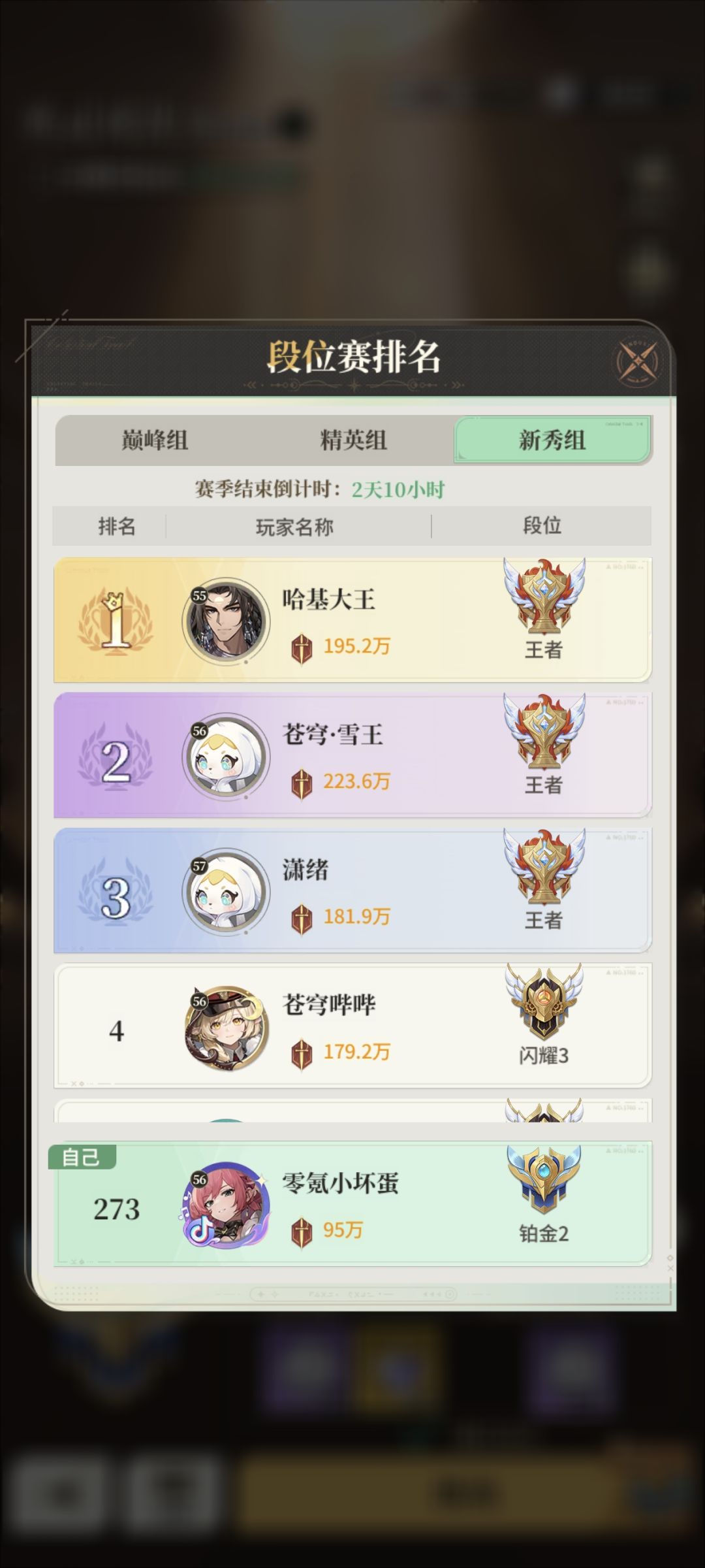 零氪小坏蛋1区第5天 4