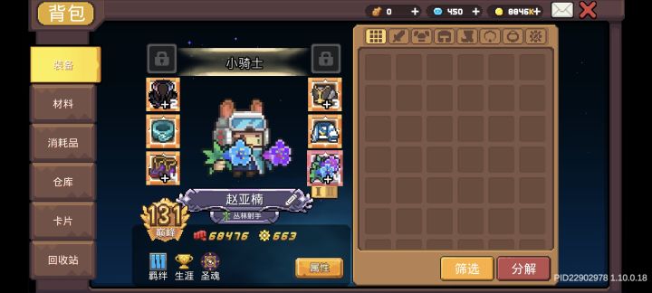 求大佬告诉我怎么提升截图