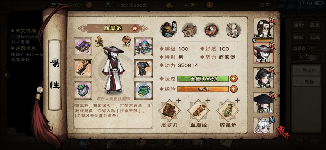 一生之敌，东方朔😡😡😡 4