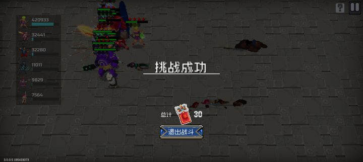 我要验牌(1个4星红,2个三星红)截图