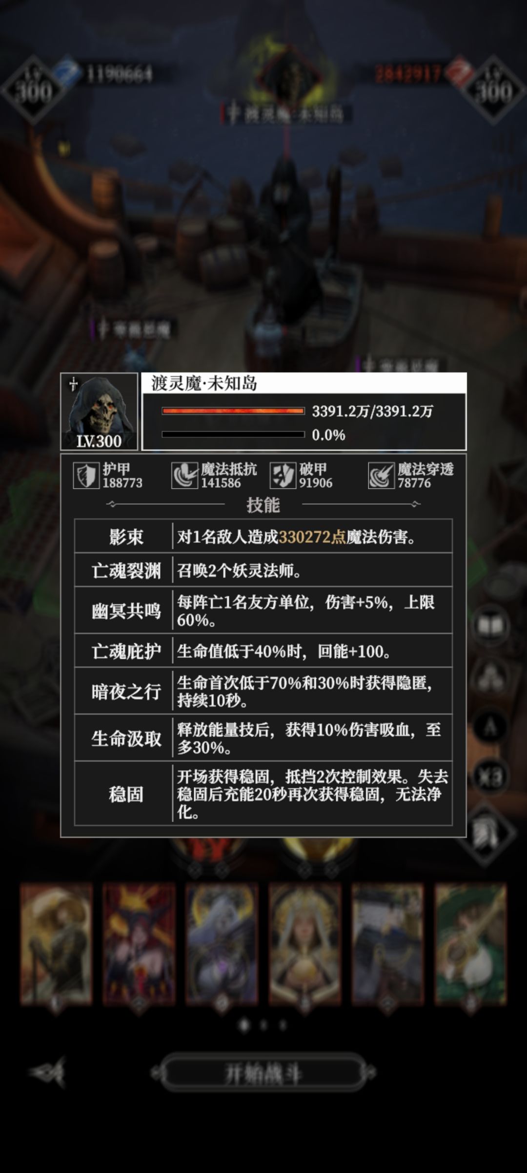 说一下,海图七八九 2