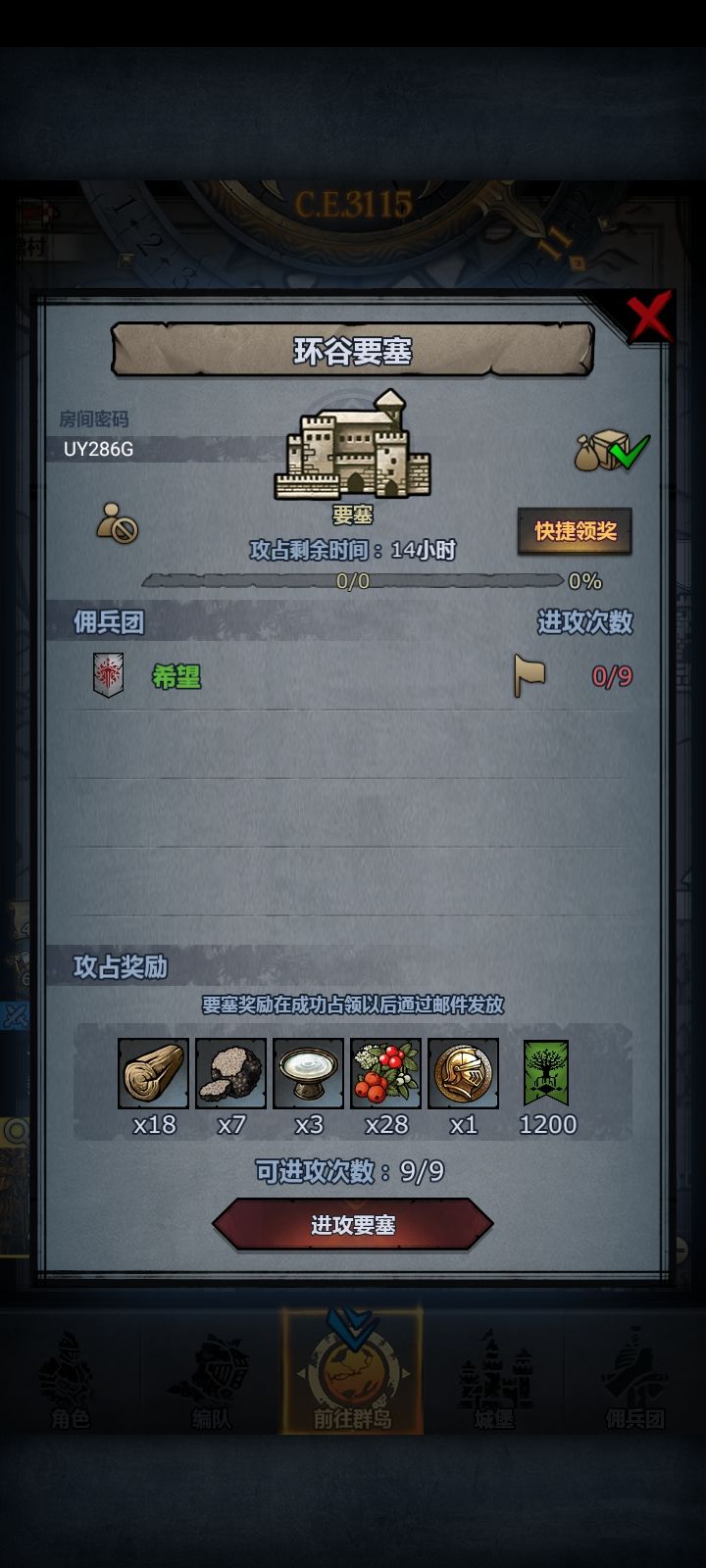 周车日车 拆模随意 晚7点收 4