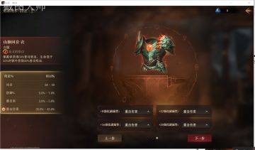 传家宝活动装备打造攻略