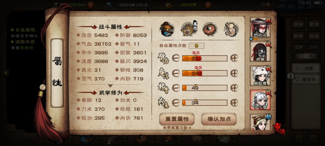 夜天子怎么打 8
