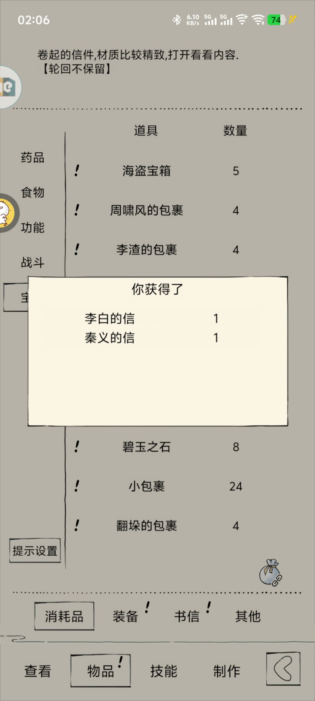 太白经 1