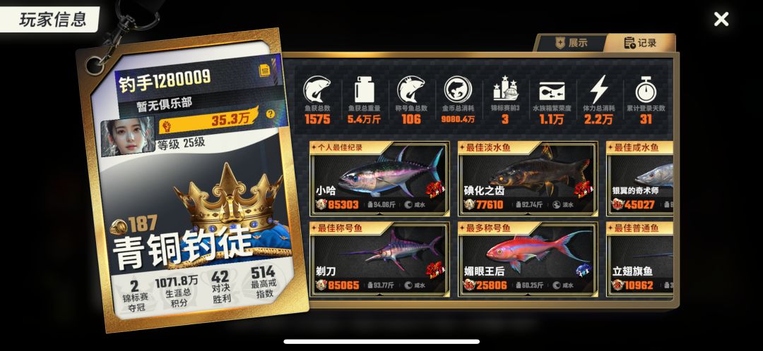刚开八分钟 挖得真快 哈哈哈哈哈哈 3