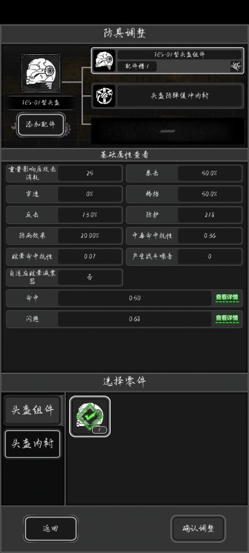 战旗新城攻略大全