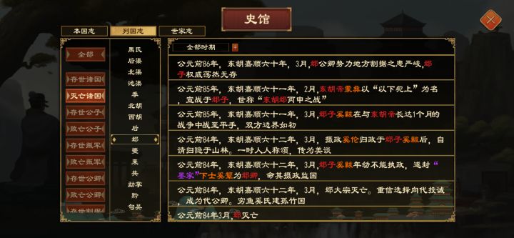 关于这个大宗灭亡截图