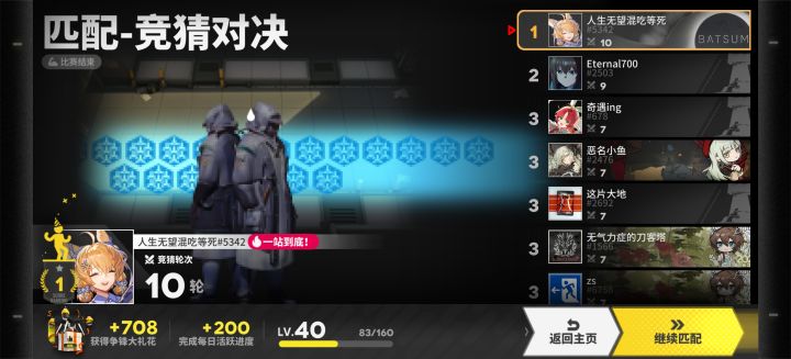 打瞌睡挂机拿第一截图