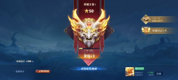 8年王者终于打上50了😂😂😂😂单排截图