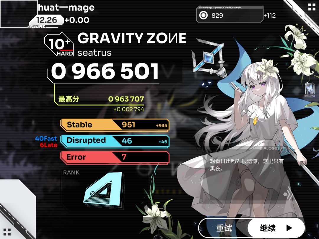 虚高吗 2