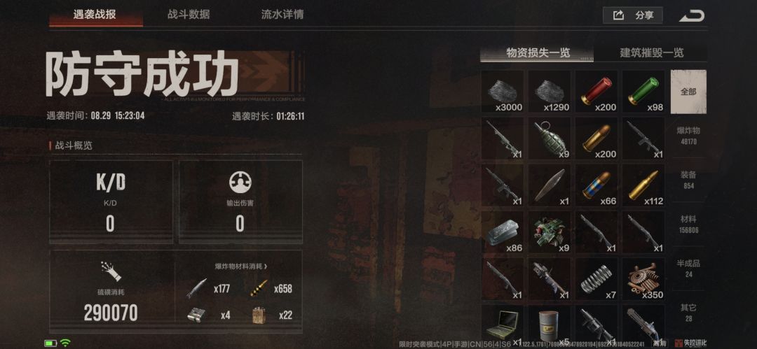 官方对非法组队完全是不作为。 1