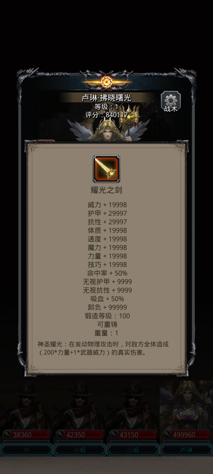天呐，是卢琳大人截图