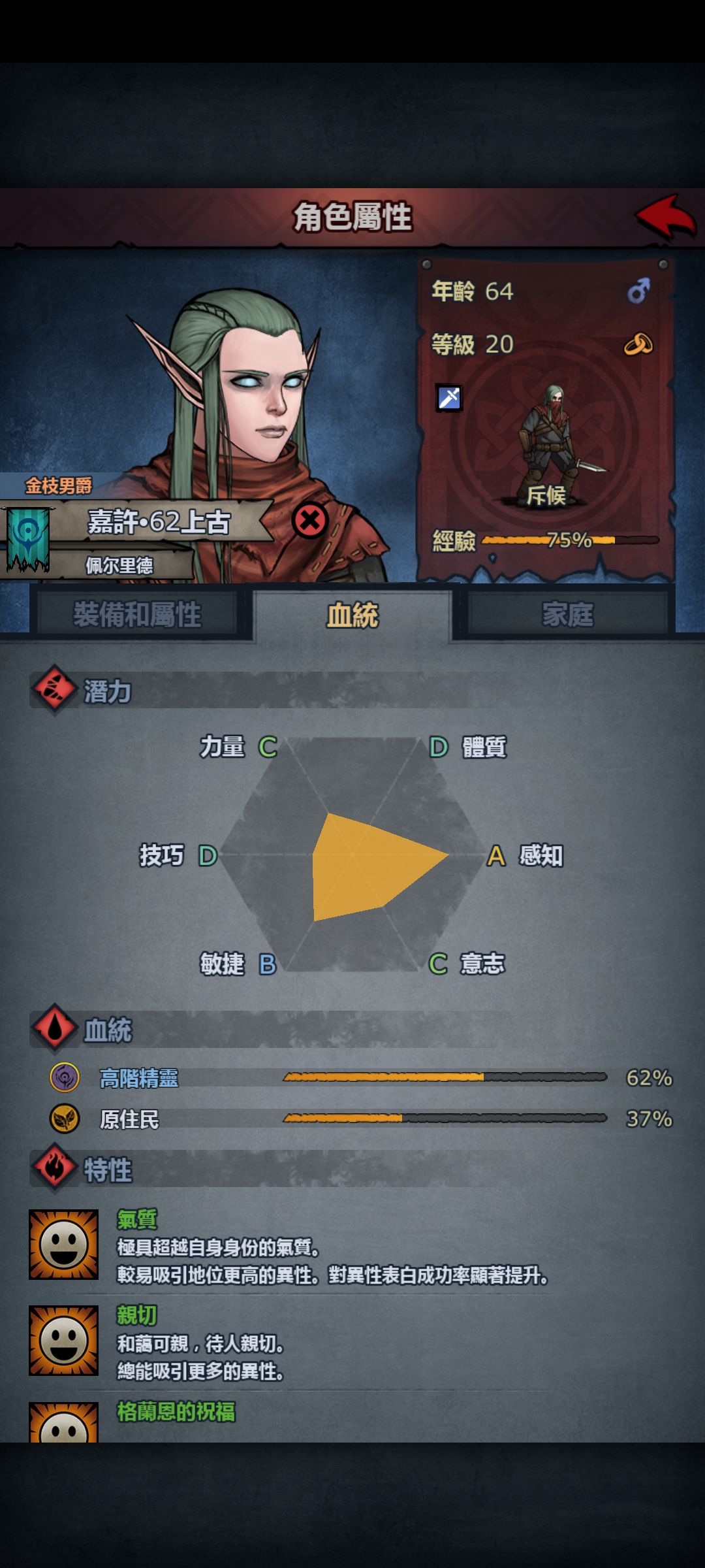 好傢夥,一點血都不給俺繼承。 2