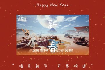 【引言】
这是一篇数据分析，关于完美世界旗下的幻塔的简单评述。幻塔和原神属于同种竞品，因此不得不提原神。原神曾荣获2021ps主机亚洲游戏销量第一名，2021年TGA年度最佳手游，成为获此奖项的首个中国游戏。
【背景分析】
从管理层面说，上交大毕业的蔡浩宇、刘伟、罗宇皓三位技术控，把控米哈游的上层建筑。而清华毕业，留学新加坡的洪池峰则为完美世界的掌舵人，完美世界相较于专注于二次元的米哈游，涉猎产业