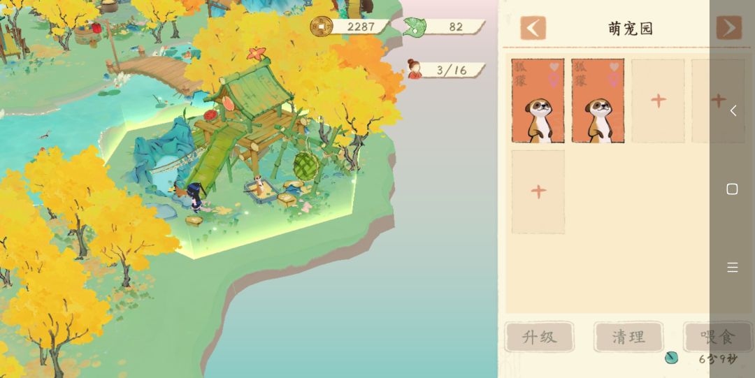 山泽苑 3