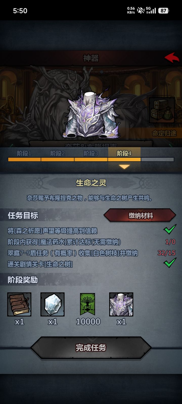 无计可施截图