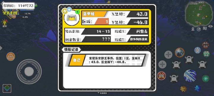 事件分享截图