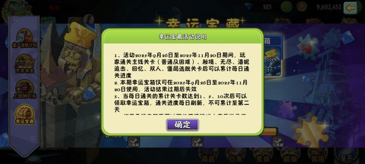 能开出瓷砖萝卜吗截图