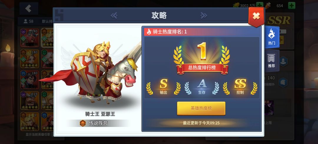 萌新攻略，亚瑟镇楼截图