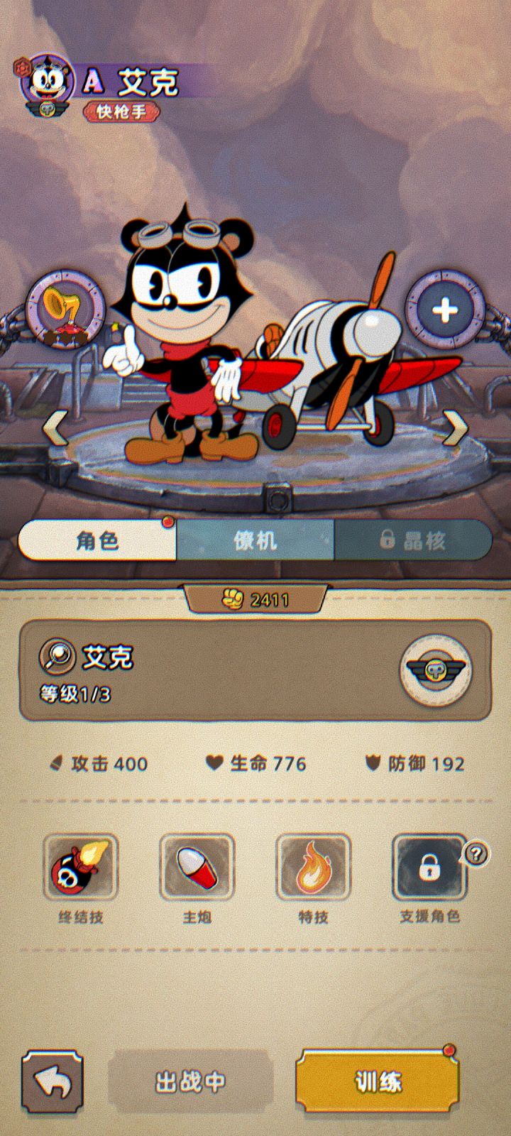 艾克真可爱！爱了爱了截图
