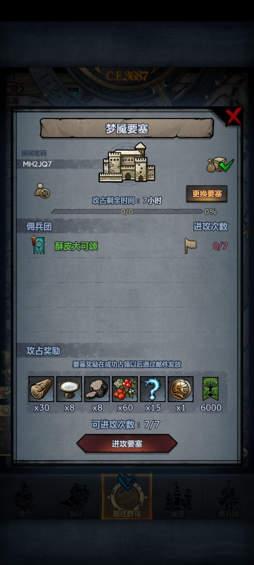 末班车!快上 3
