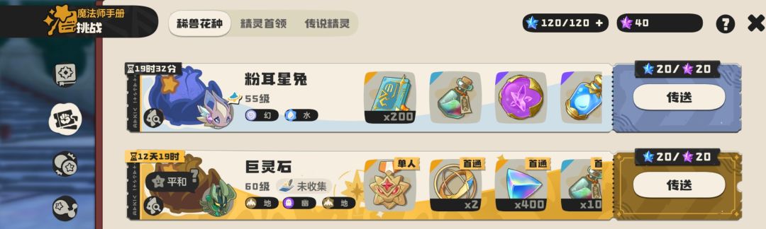 异色花种粉耳星兔 1