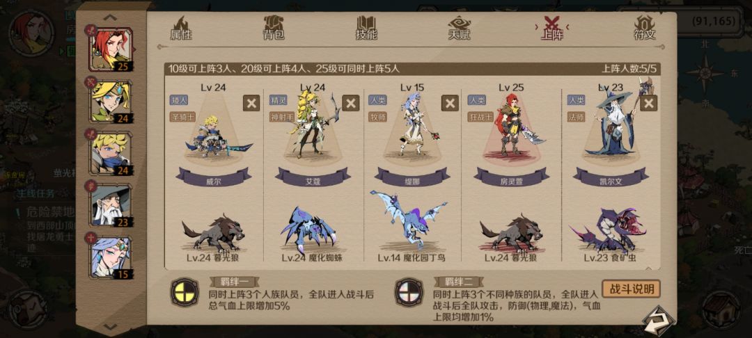 时间之钥最佳阵容 1