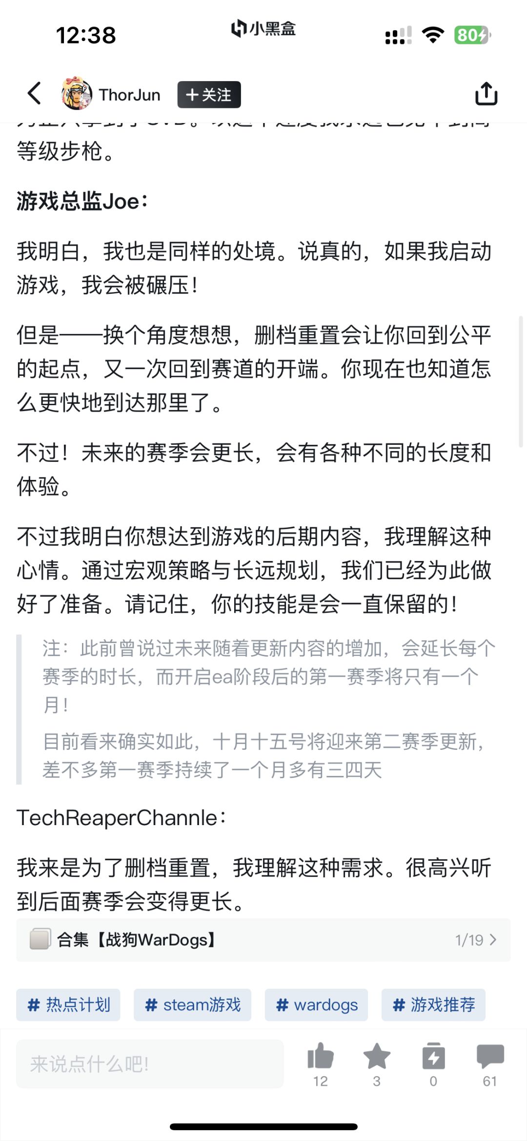赛季重制几乎是板上钉钉不可能改掉了 1