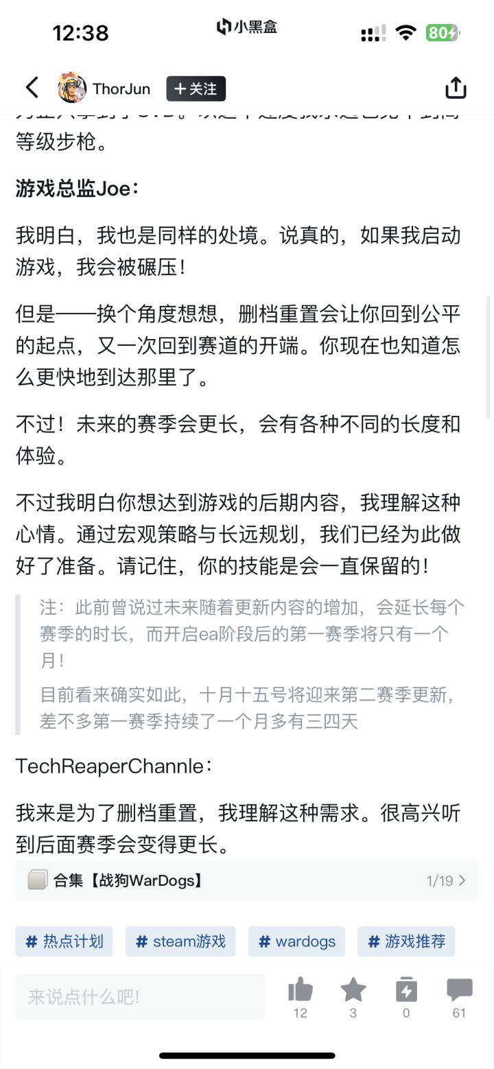 赛季重制几乎是板上钉钉不可能改掉了截图