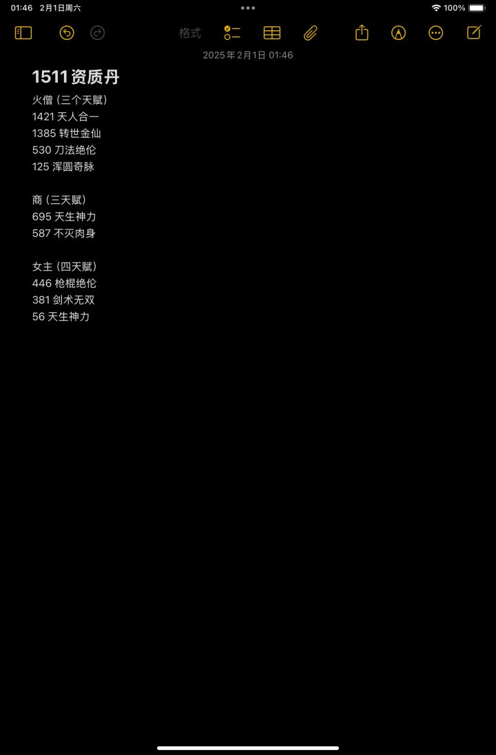 新人洗脉求指教截图