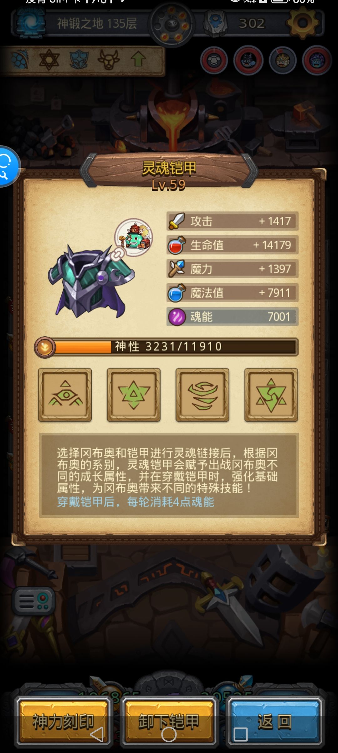 试试太阳神锻速刷金币 4