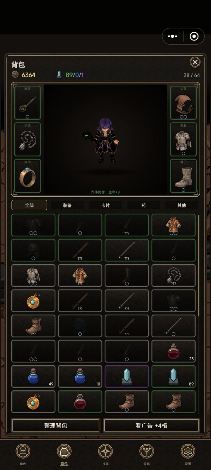 绿色以上的装备也太难出了吧截图