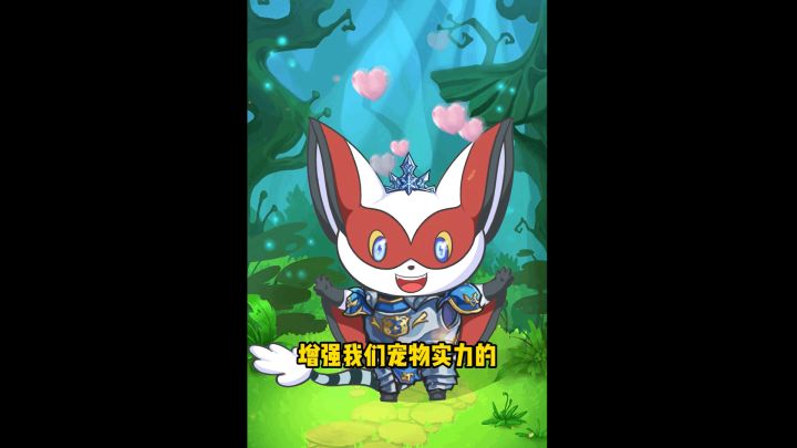 飞天鼠提升实力的独家心得截图