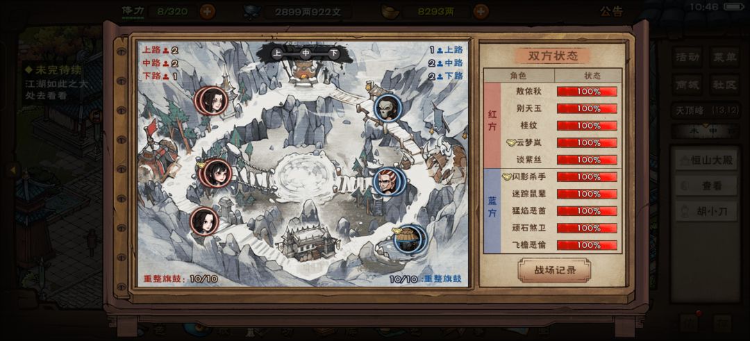 这个不是风雪谷的活动吗 1