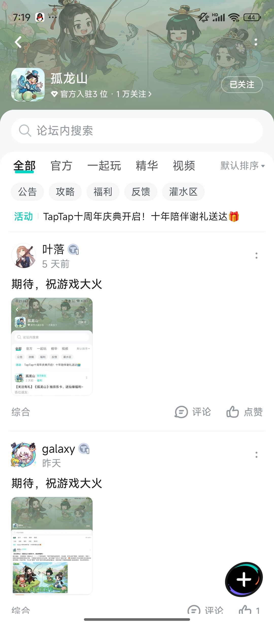 TapTap