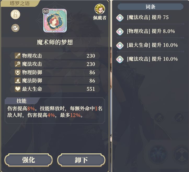 本来是个垃圾魔术师,有了黄毛也算找着主了 1