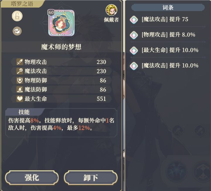 本来是个垃圾魔术师,有了黄毛也算找着主了截图