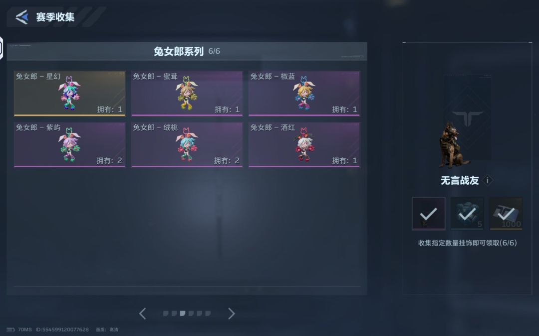 换挂饰来 3