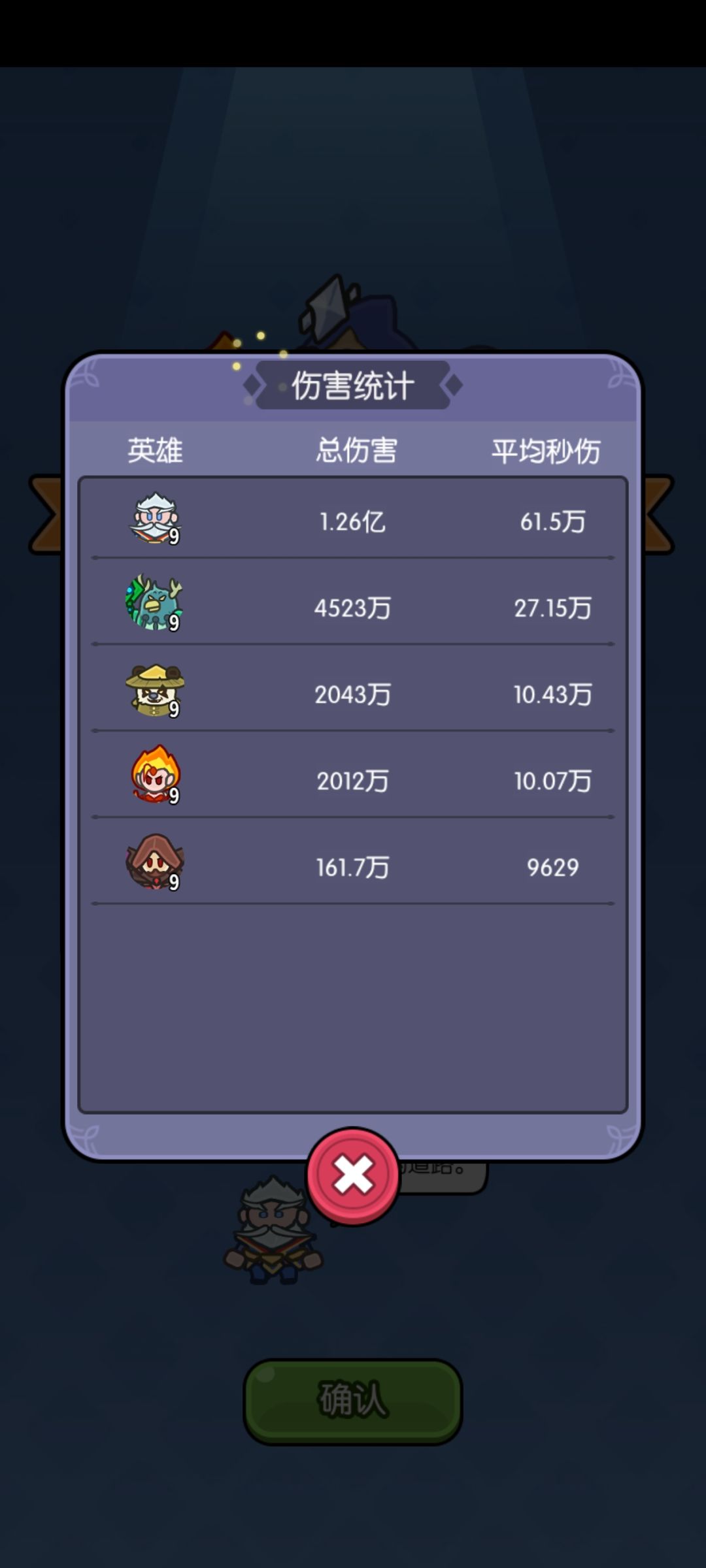 异域迷航15层,逆天德鲁伊 2